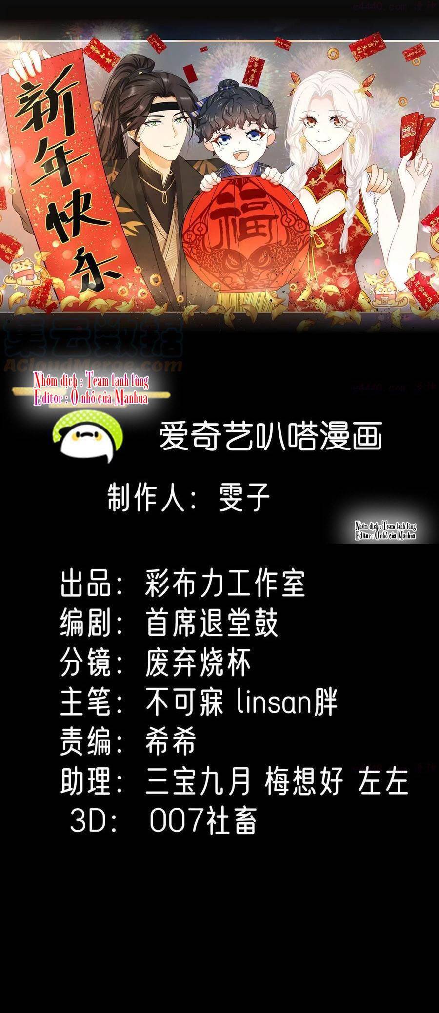 Ám Sát Nữ Hoàng Bệ Hạ Chapter 12 - 1