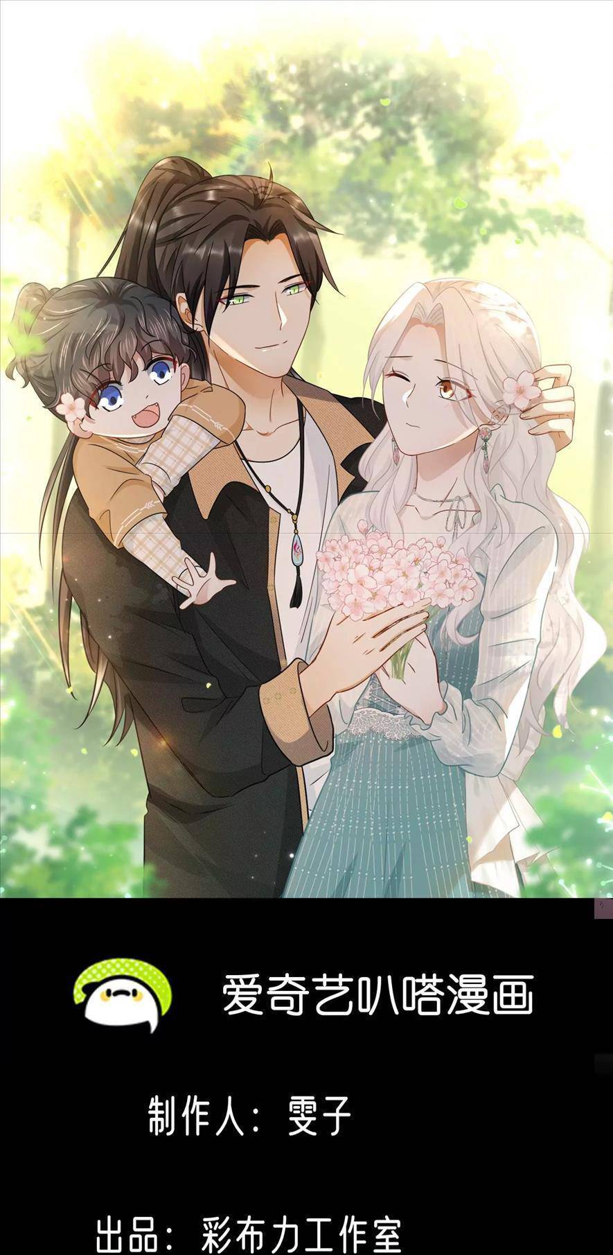 Ám Sát Nữ Hoàng Bệ Hạ Chapter 42 - 1