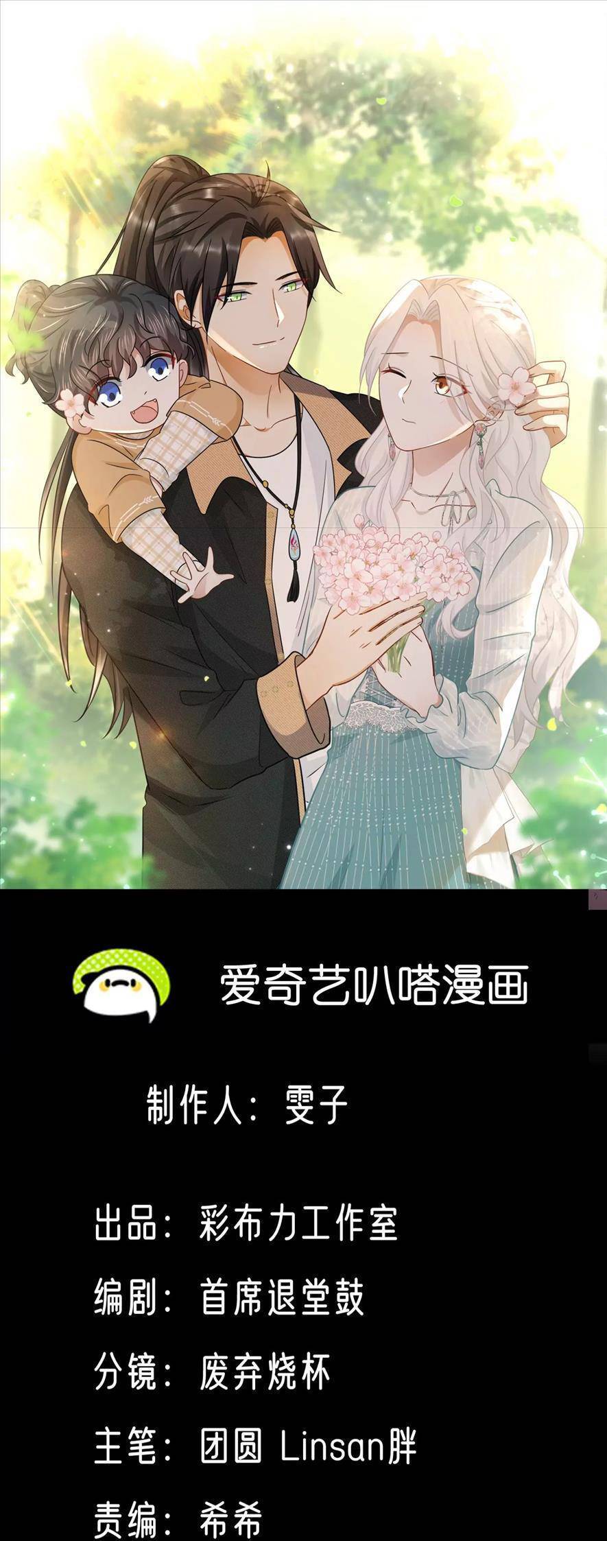 Ám Sát Nữ Hoàng Bệ Hạ Chapter 43 - 1