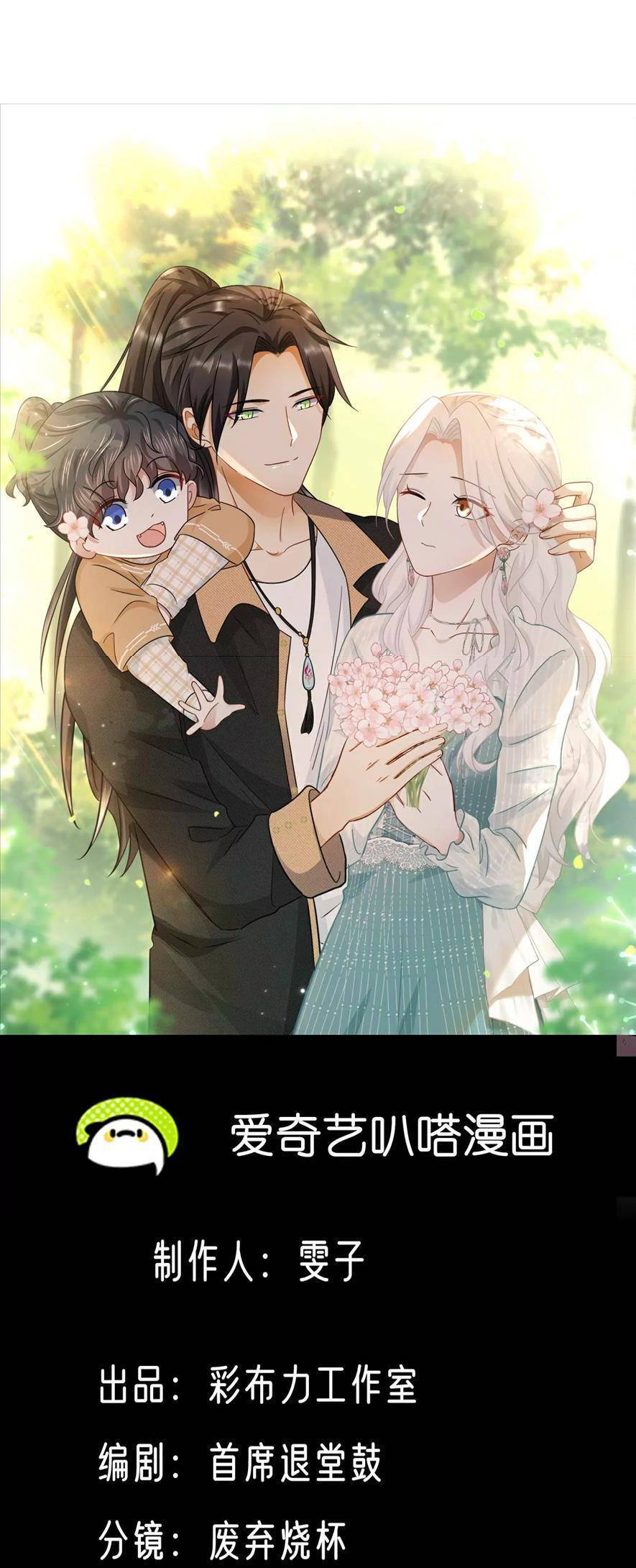 Ám Sát Nữ Hoàng Bệ Hạ Chapter 50 - 1