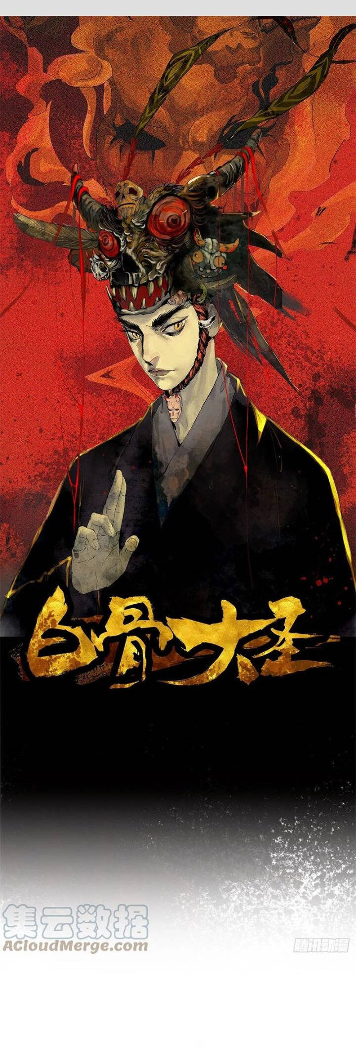 Bạch Cốt Đại Thánh Chapter 22 - 1