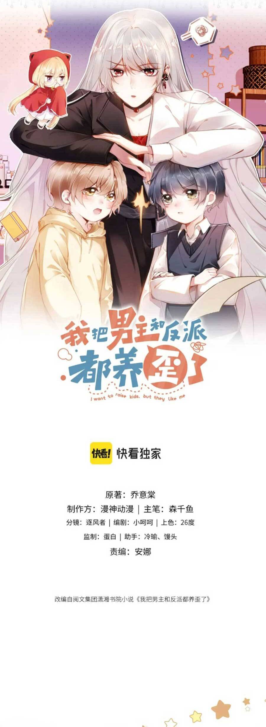 Nam Chính Và Nhân Vật Phản Diện Tôi Nuôi Đều Không Đứng Đắn Chapter 93 - 6