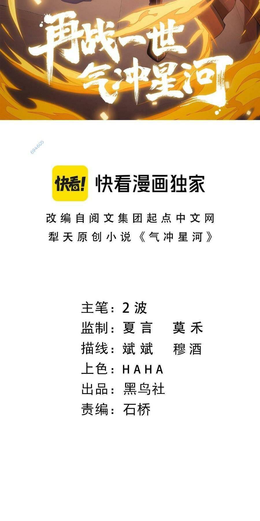 Sự Trở Lại Của Đệ Nhất Tông Sư Chapter 80 - 4