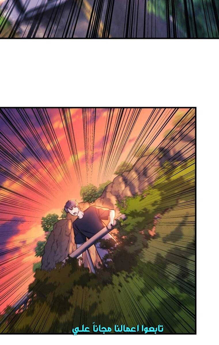 Con Gái Tôi Là Trùm Cuối Chapter 83 - 72