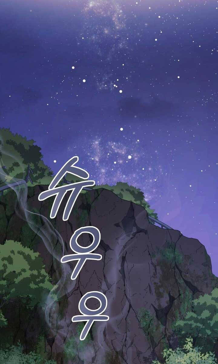 Con Gái Tôi Là Trùm Cuối Chapter 84 - 1