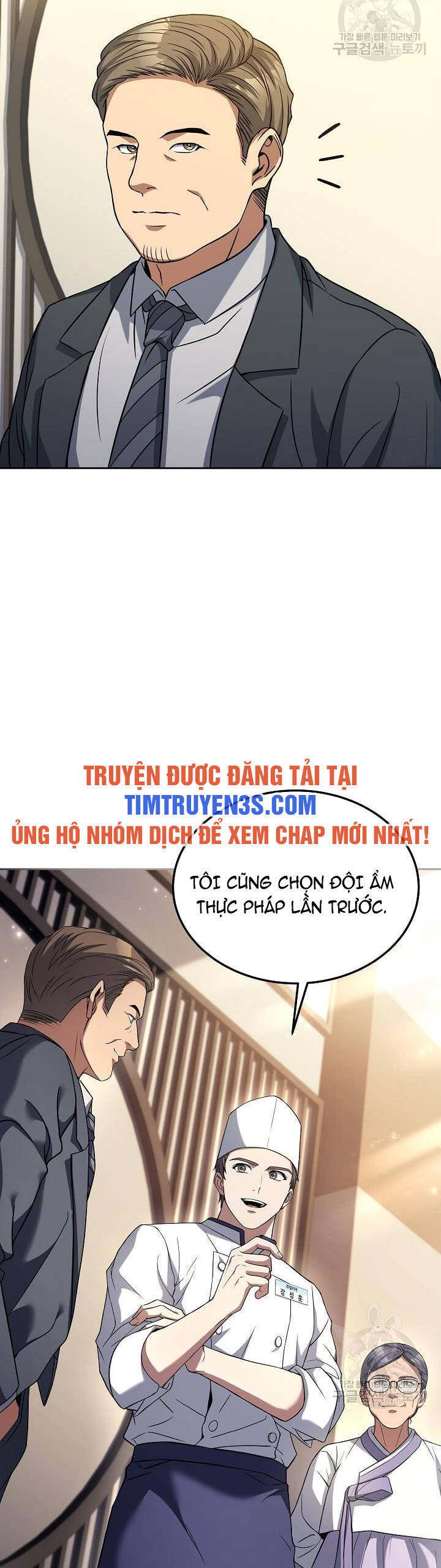 Đầu Bếp Trẻ Nhất Tới Từ Khách Sạn Hạng Ba Chapter 60 - 16