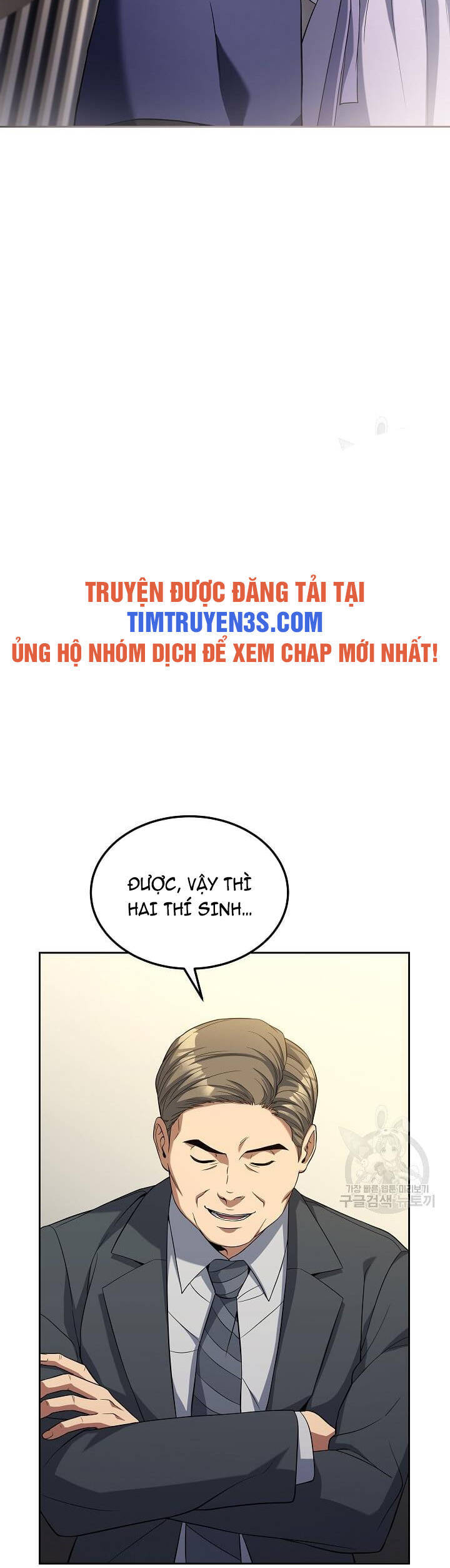 Đầu Bếp Trẻ Nhất Tới Từ Khách Sạn Hạng Ba Chapter 60 - 17