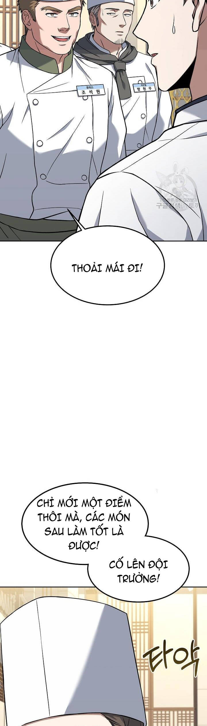 Đầu Bếp Trẻ Nhất Tới Từ Khách Sạn Hạng Ba Chapter 61.5 - 17