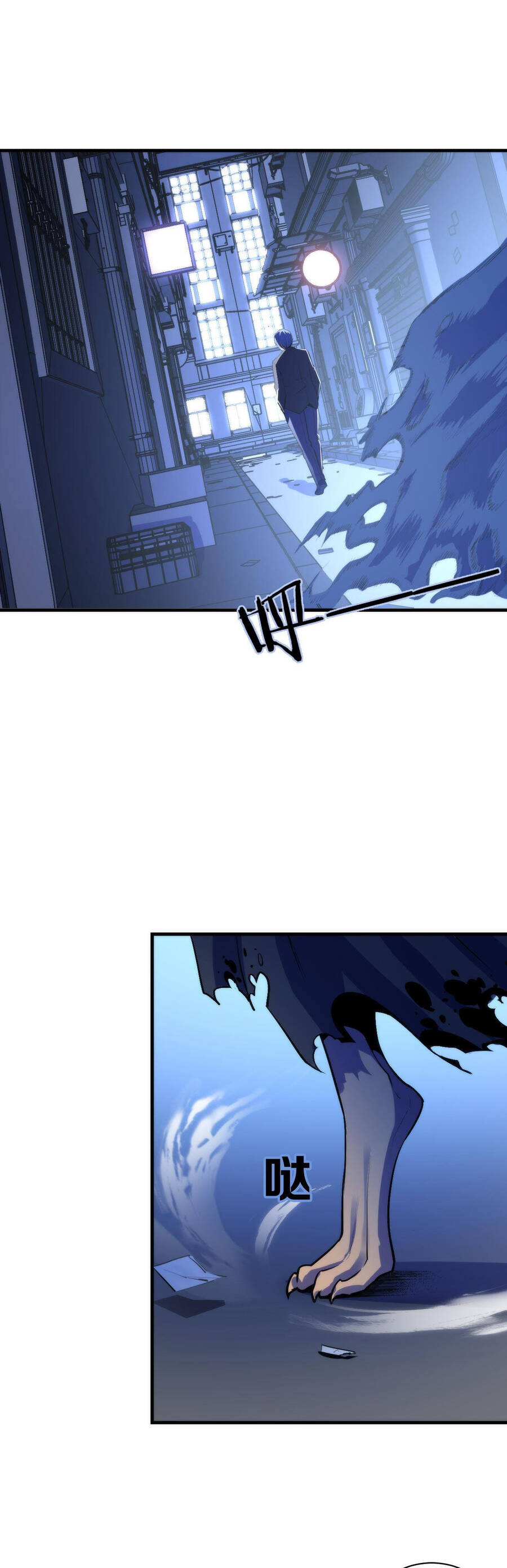 Trở Thành Thần Chủ Cthulhu Chapter 85 - 30