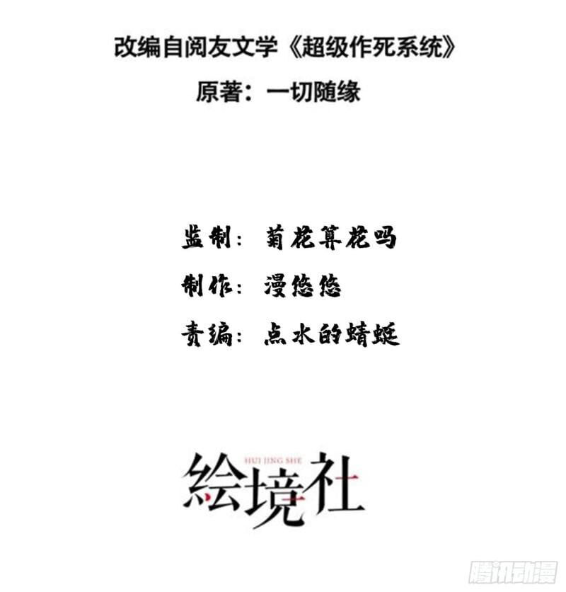 Mạnh Lên Từ Cõi Chết Chapter 43 - 3