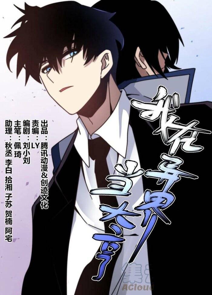 Ta Làm Lão Đại Ở Dị Giới Chapter 122 - 1