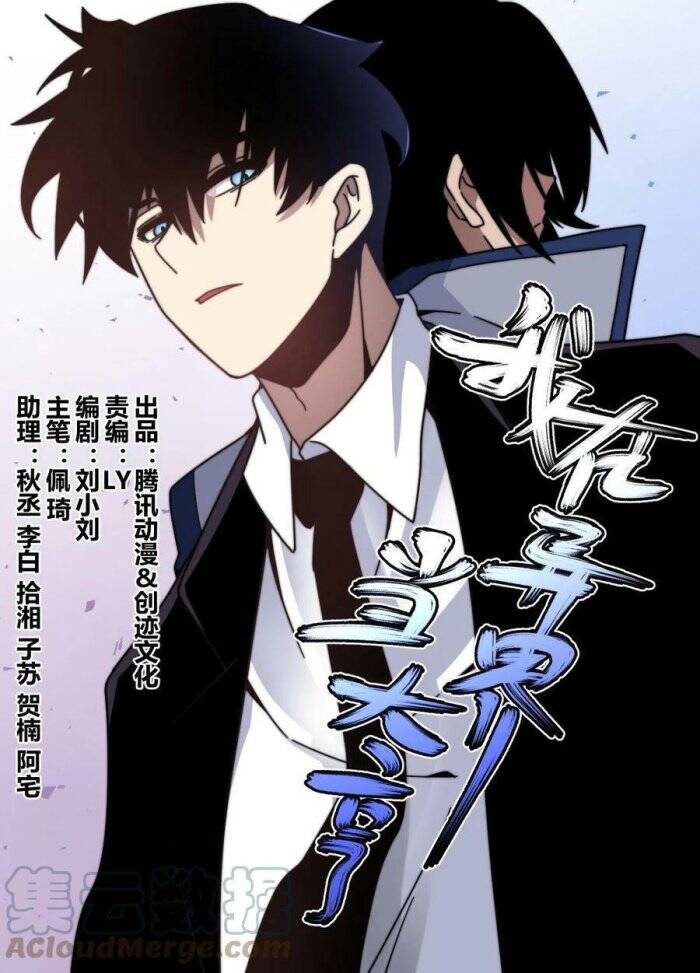 Ta Làm Lão Đại Ở Dị Giới Chapter 123 - 1