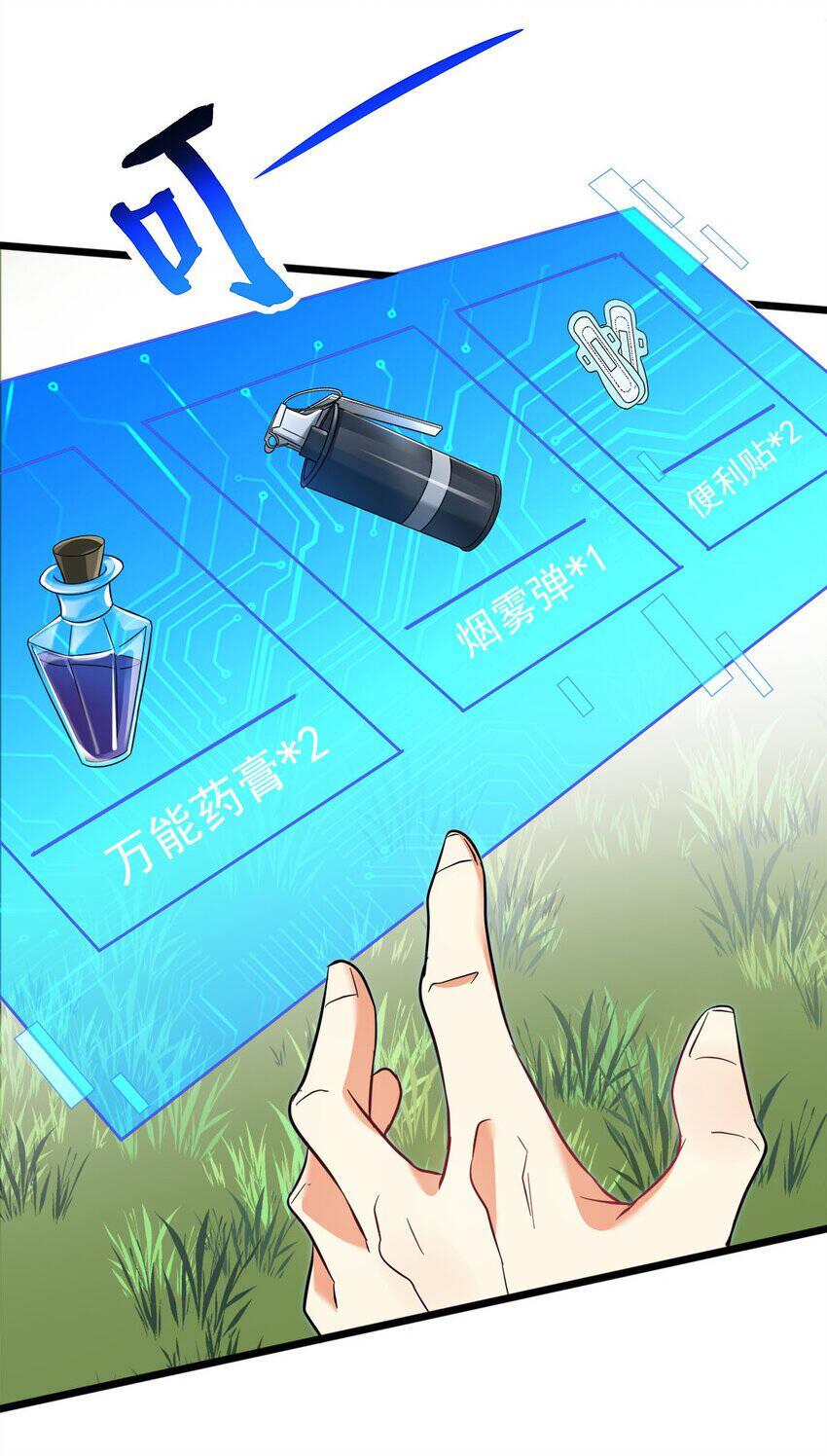 Công Lược Bằng Phần Thưởng Đăng Nhập Chapter 26 - 6