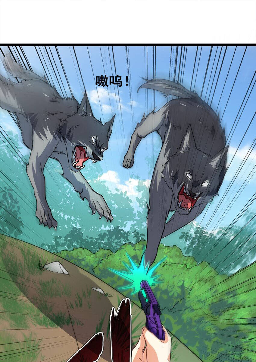 Công Lược Bằng Phần Thưởng Đăng Nhập Chapter 27 - 2