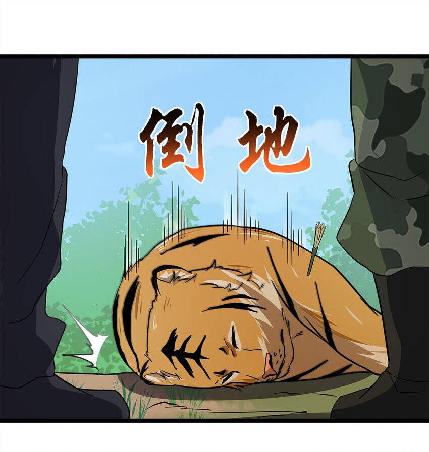 Công Lược Bằng Phần Thưởng Đăng Nhập Chapter 28 - 7