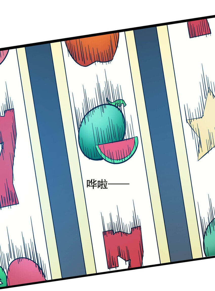 Công Lược Bằng Phần Thưởng Đăng Nhập Chapter 29 - 26