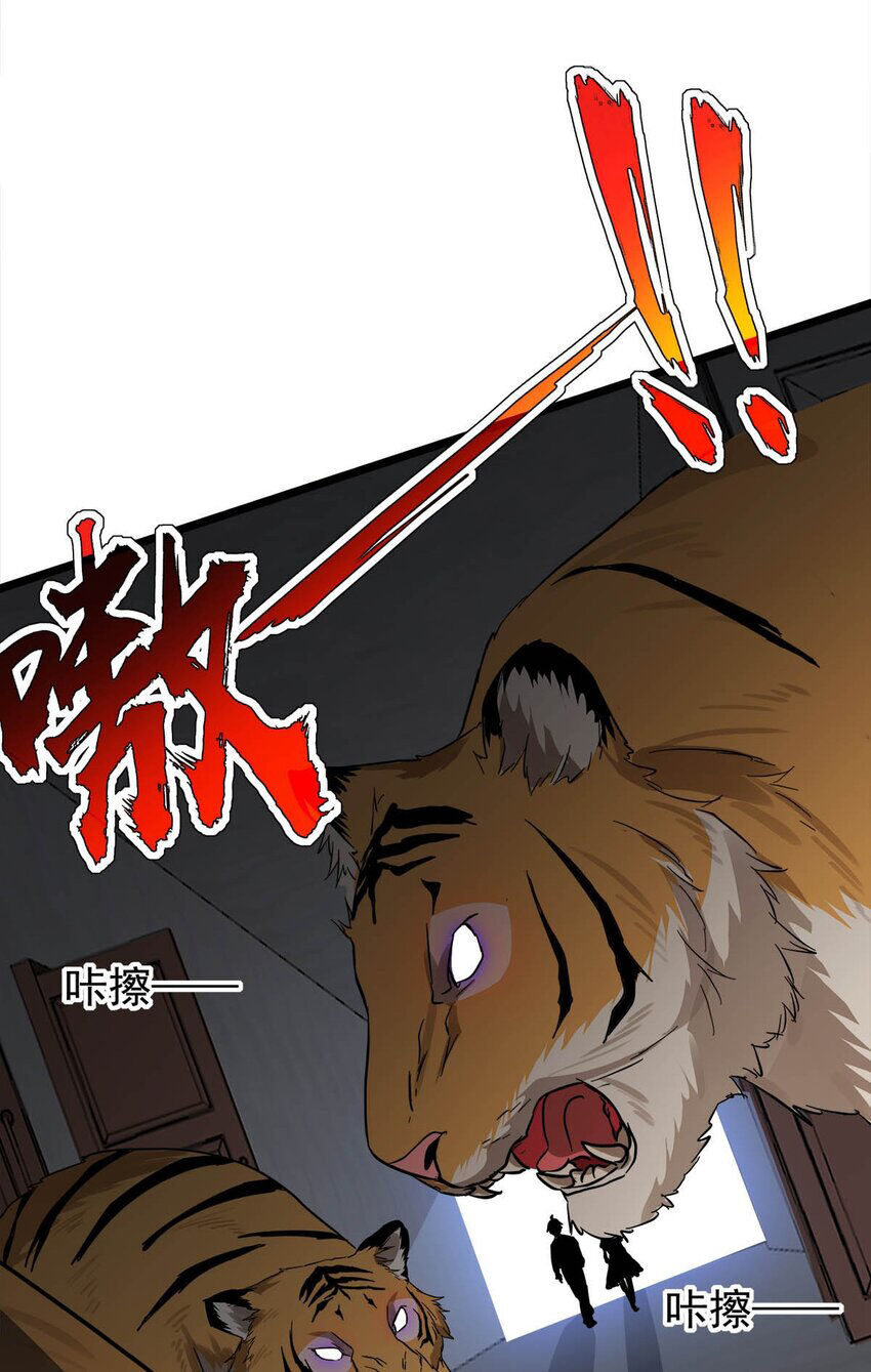 Công Lược Bằng Phần Thưởng Đăng Nhập Chapter 30 - 53