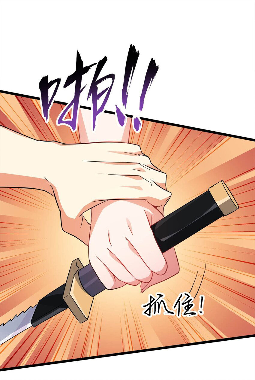 Công Lược Bằng Phần Thưởng Đăng Nhập Chapter 31 - 4