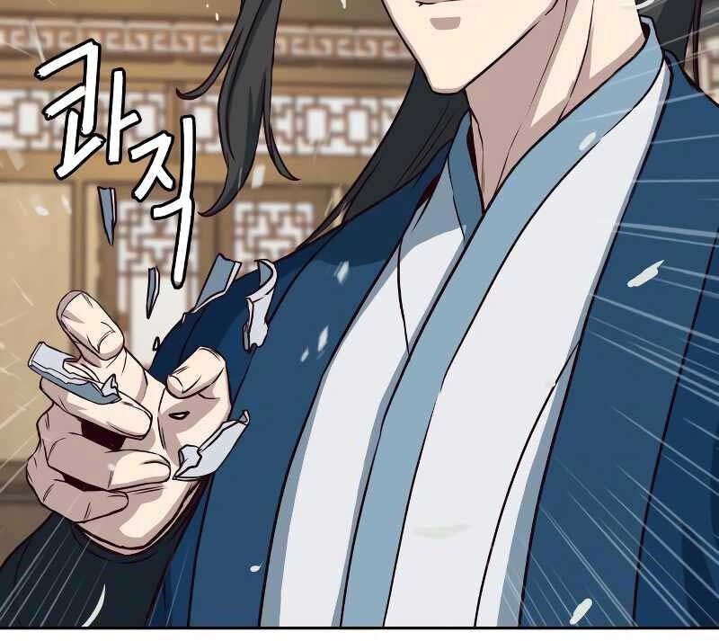 Túy Kiếm Dạ Hành Chapter 58 - 92
