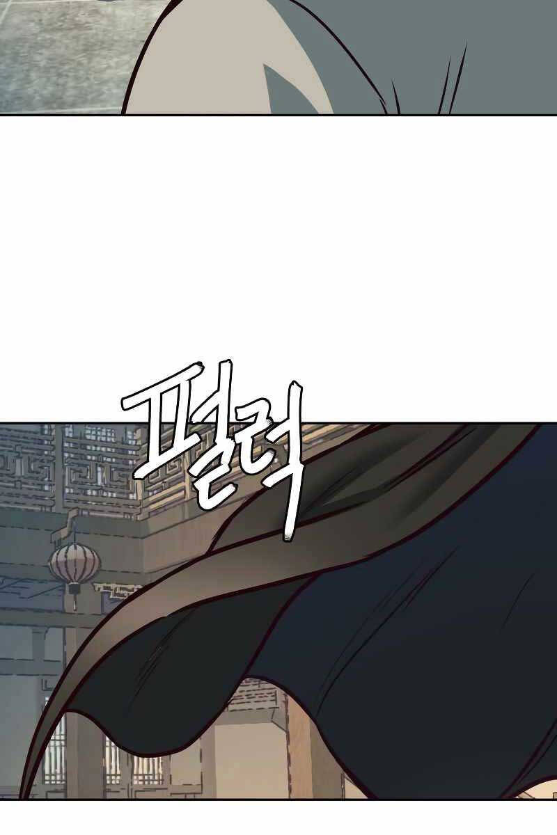 Túy Kiếm Dạ Hành Chapter 74 - 17
