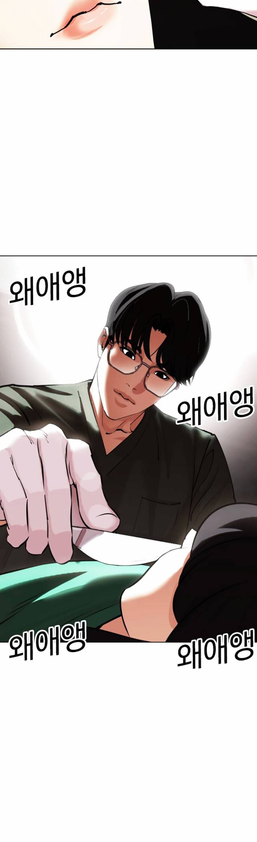 Hoán Đổi Diệu Kỳ Chapter 445 - 43