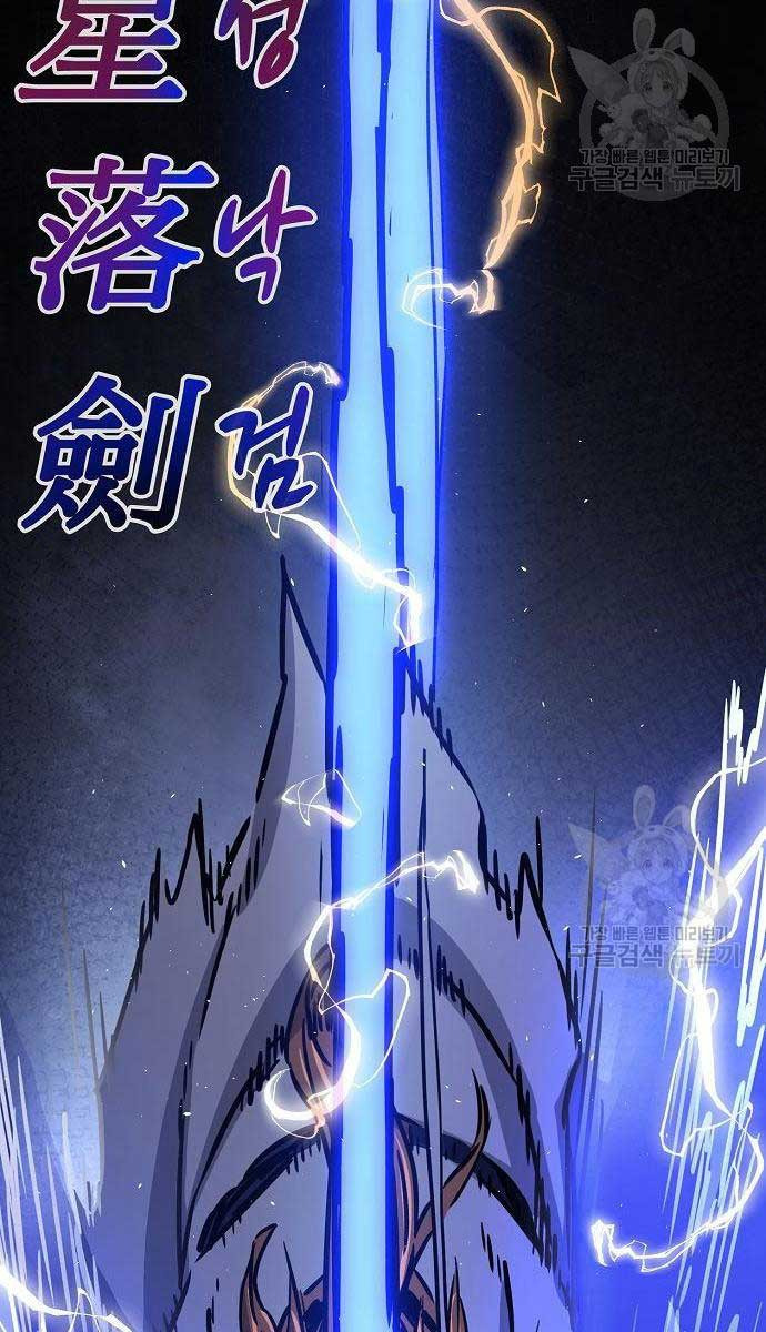 Cảm Kiếm Tuyệt Đối Chapter 30 - 72