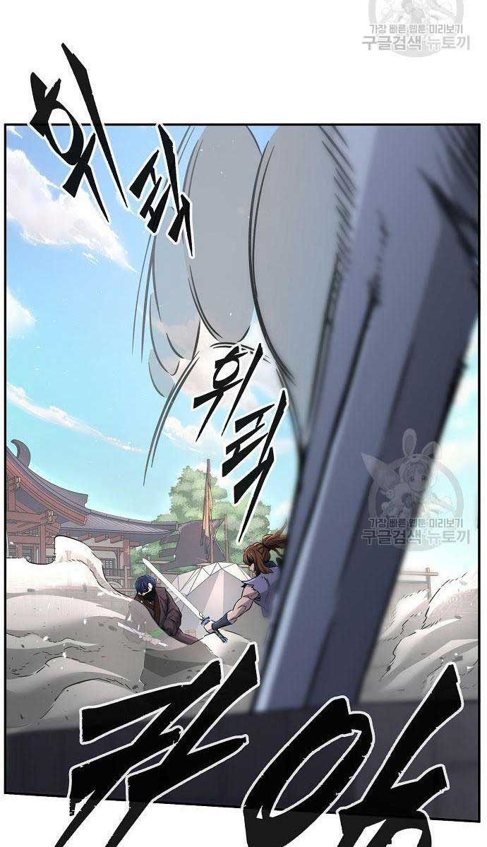 Cảm Kiếm Tuyệt Đối Chapter 30 - 75
