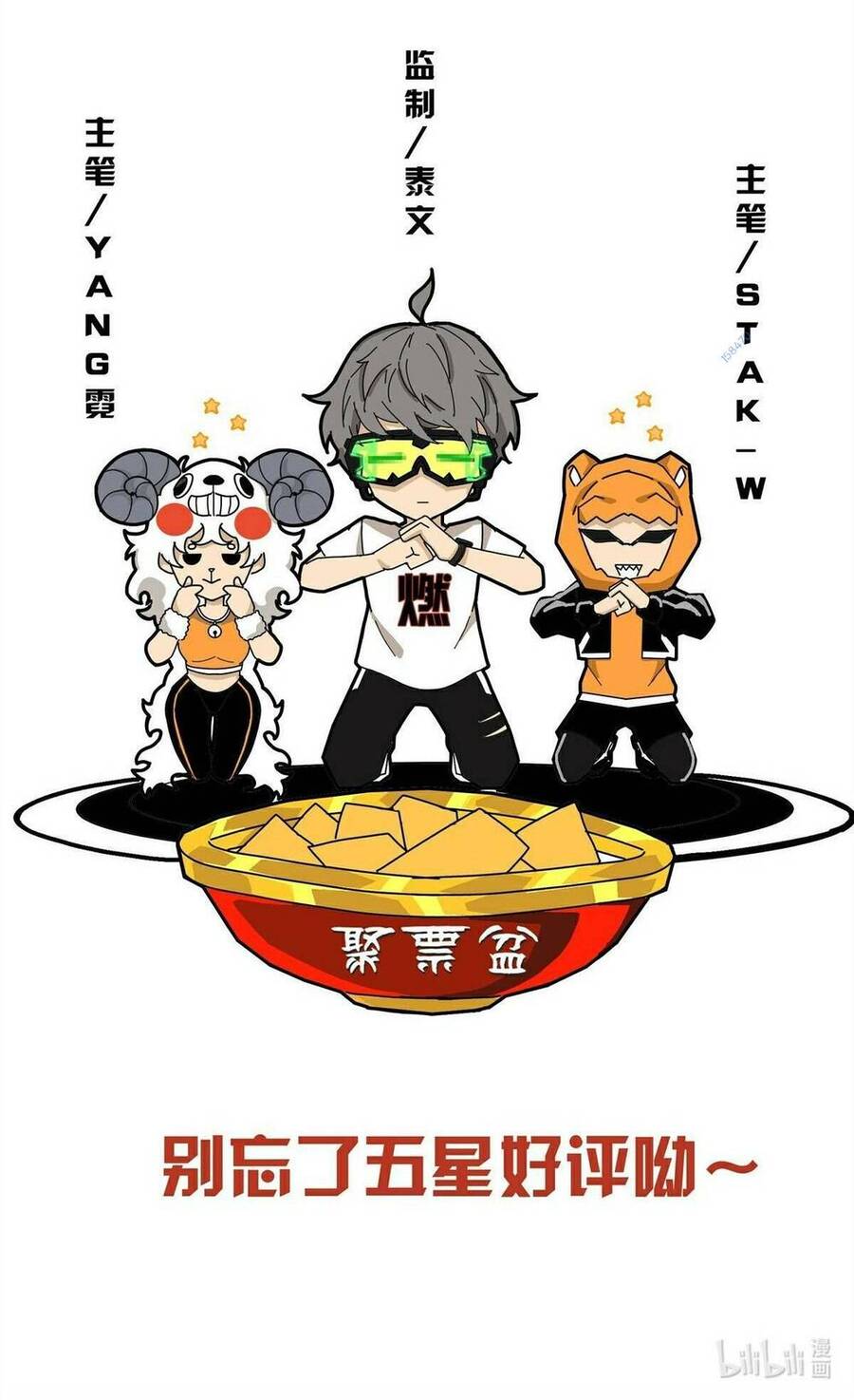 Lược Thiên Ký Chapter 91 - 44