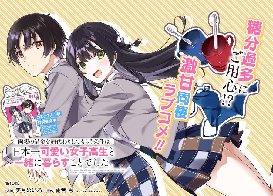 Ryoushin no Shakkin wo Katagawari shite morau Jouken wa Nihon Ichi Kawaii Joshikousei to Issho ni Kurasu koto deshita Chapter 10 - 5