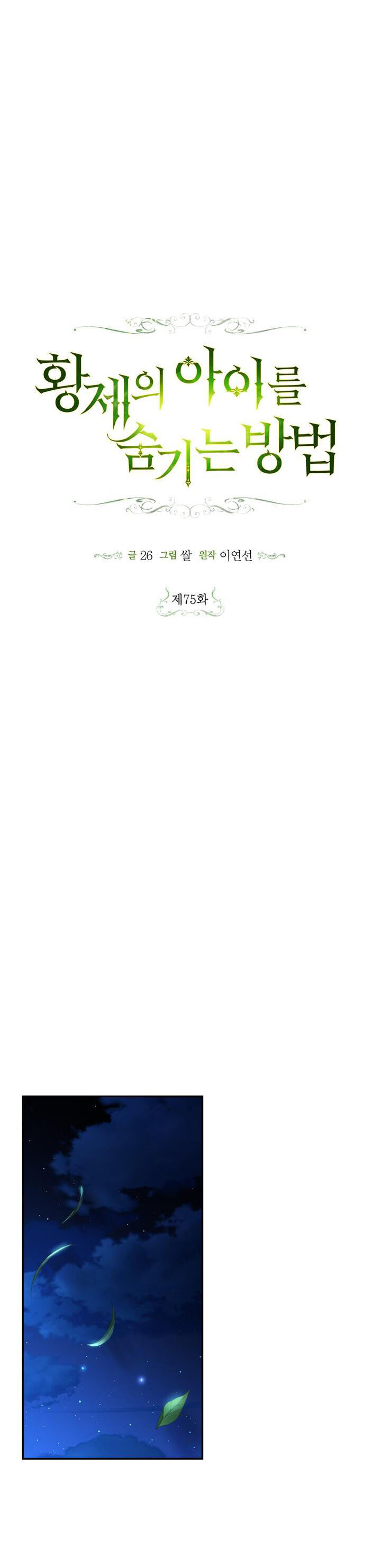 Phương Pháp Che Giấu Đứa Con Của Hoàng Đế Chapter 75 - 26