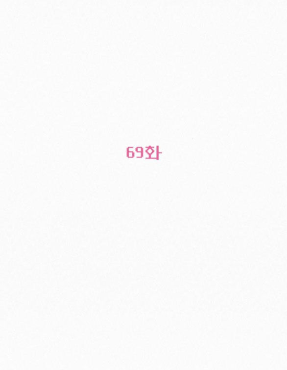 Chiến Lược: Tình Yêu Trong Sáng Chapter 69.1 - 29