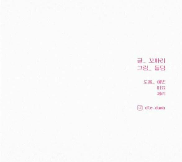 Chiến Lược: Tình Yêu Trong Sáng Chapter 70.2 - 50