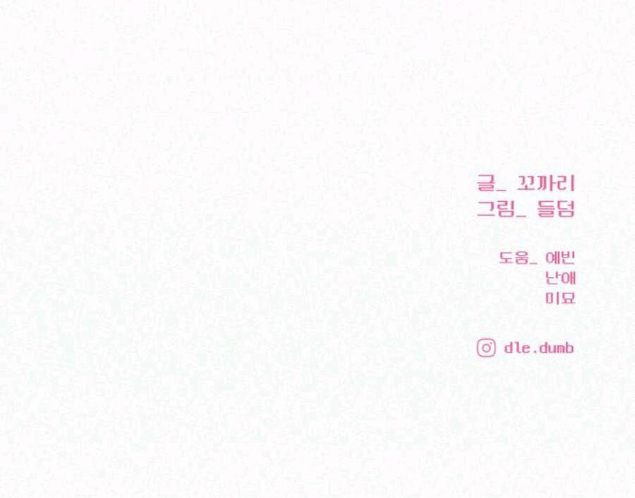 Chiến Lược: Tình Yêu Trong Sáng Chapter 63.2 - 55