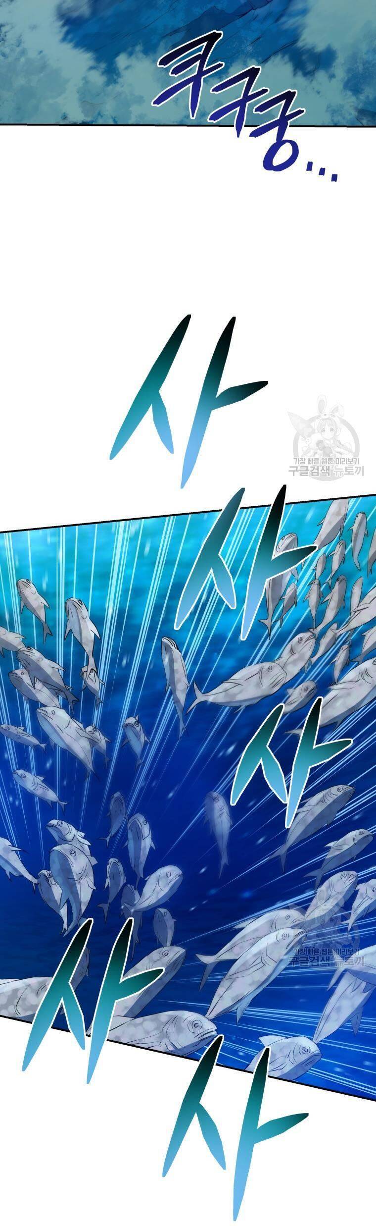 Hệ Thống Cứu Hộ Chapter 57 - 4