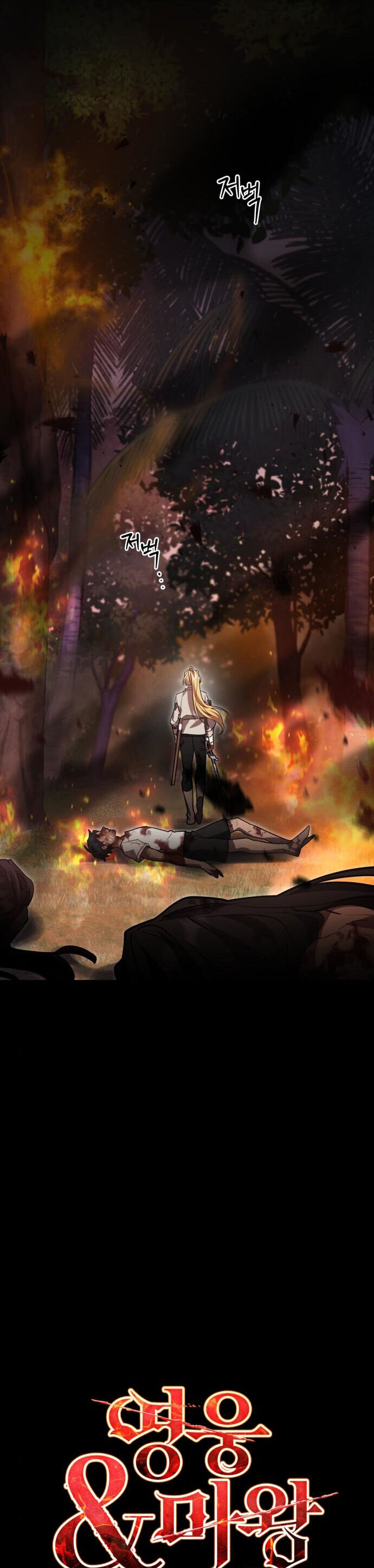 Anh Hùng, Ác Quỷ Và Kẻ Phản Diện Chapter 15 - 13