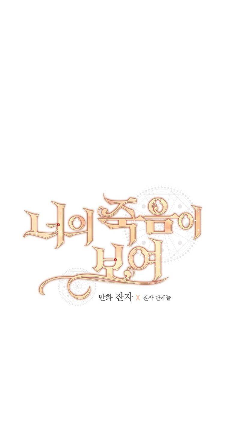 Tôi Nhìn Thấy Cái Chết Của Bạn Chapter 48 - 21