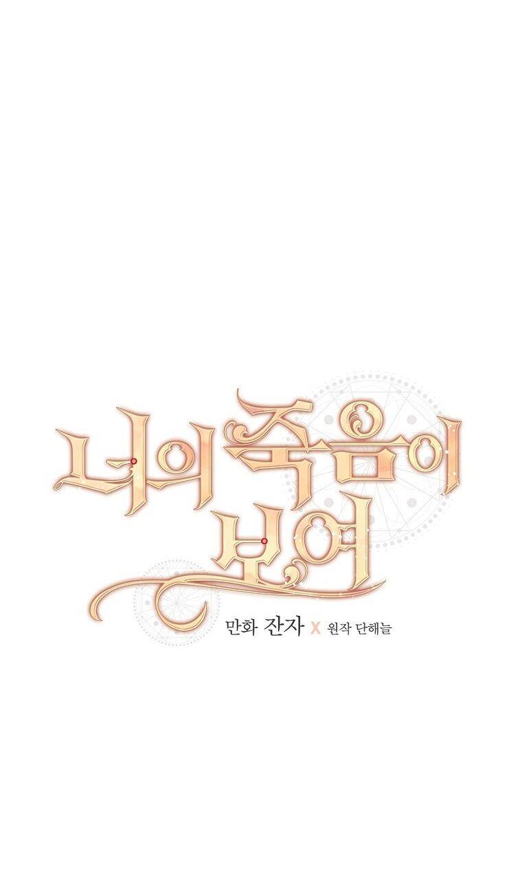 Tôi Nhìn Thấy Cái Chết Của Bạn Chapter 49 - 29