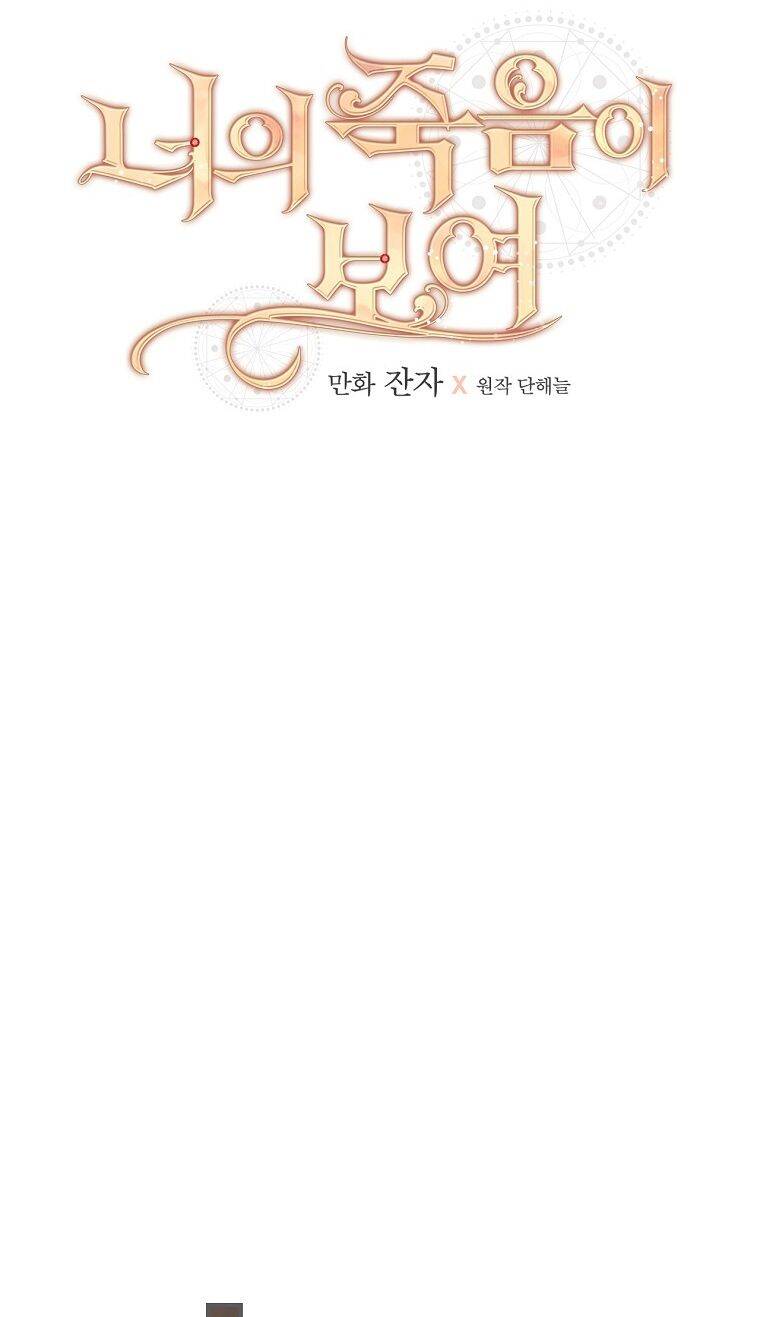 Tôi Nhìn Thấy Cái Chết Của Bạn Chapter 53 - 21