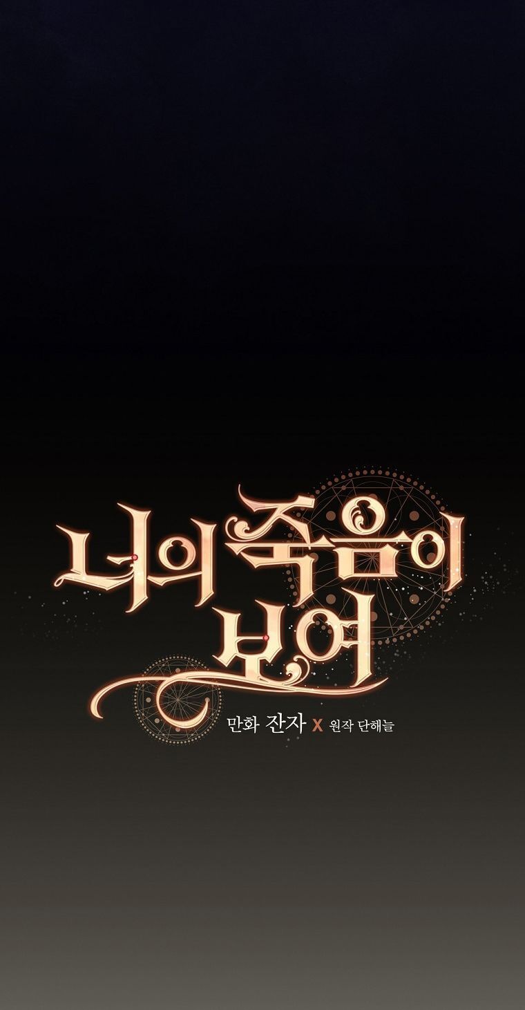 Tôi Nhìn Thấy Cái Chết Của Bạn Chapter 55 - 14