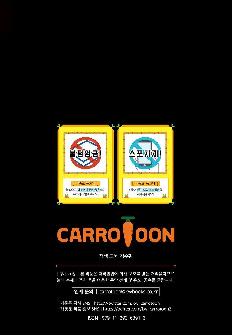 Tôi Nhìn Thấy Cái Chết Của Bạn Chapter 55 - 69