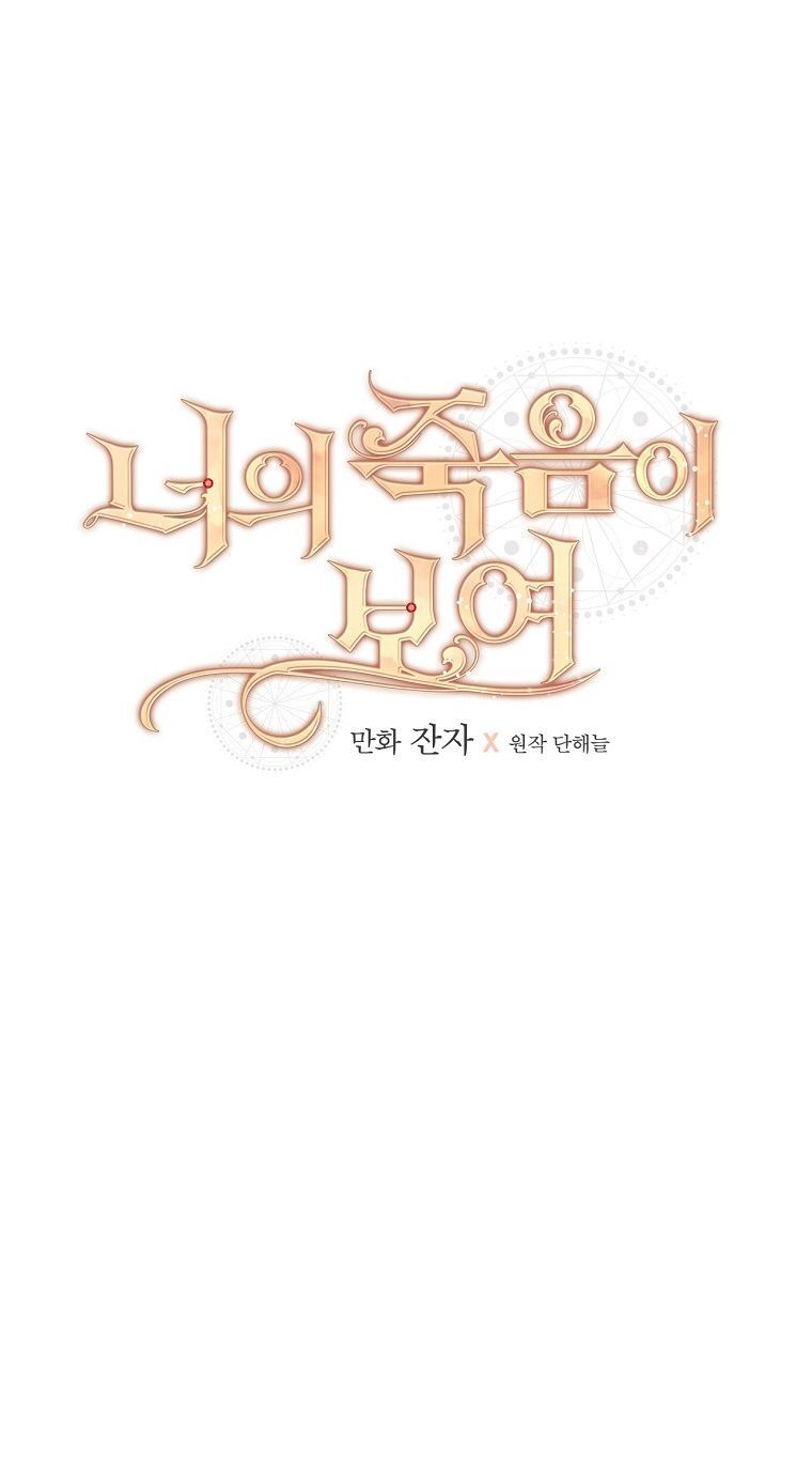 Tôi Nhìn Thấy Cái Chết Của Bạn Chapter 56 - 10