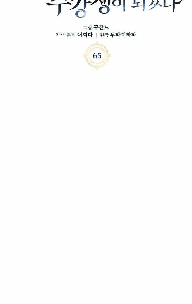 Học Viện Tối Thượng Chapter 65 - 21