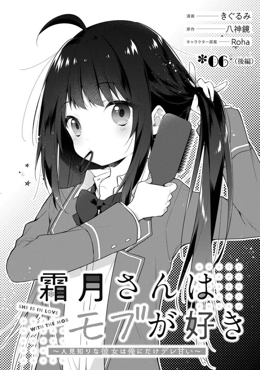 Shimotsuki-San Chỉ Thích Nhân Vật Nền Chapter 6.5 - 3