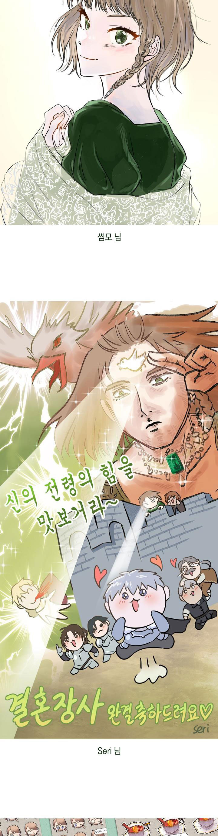 Cuộc Hôn Nhân Vụ Lợi Chapter 95 - 69