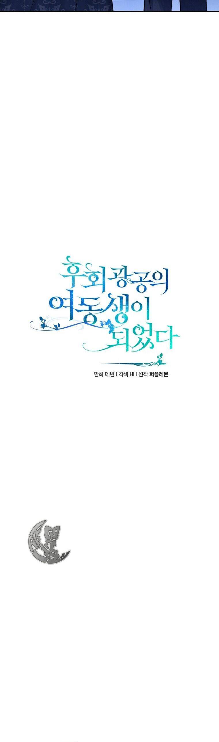 Tôi Trở Thành Em Gái Của Nam Chính Tiểu Thuyết Bl Chapter 47 - 6