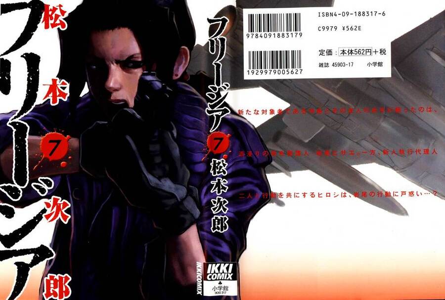 Freesia Chapter 39 - 1