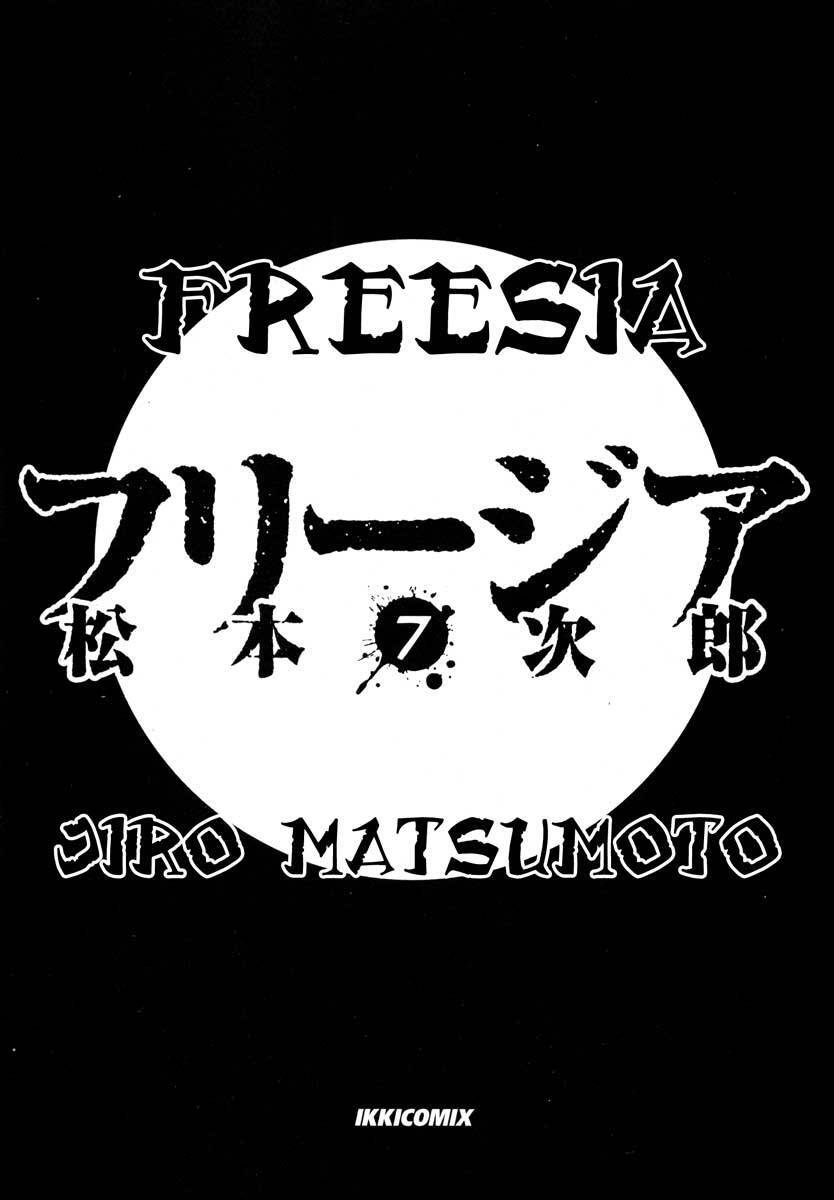 Freesia Chapter 39 - 2