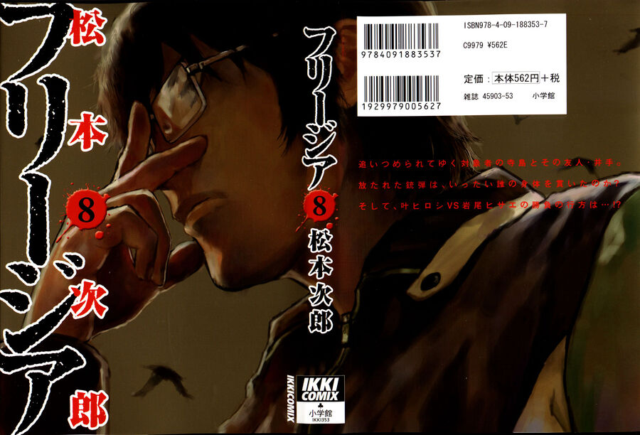 Freesia Chapter 46 - 1