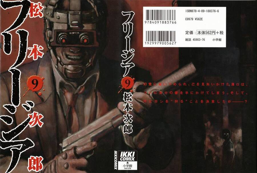 Freesia Chapter 53 - 1