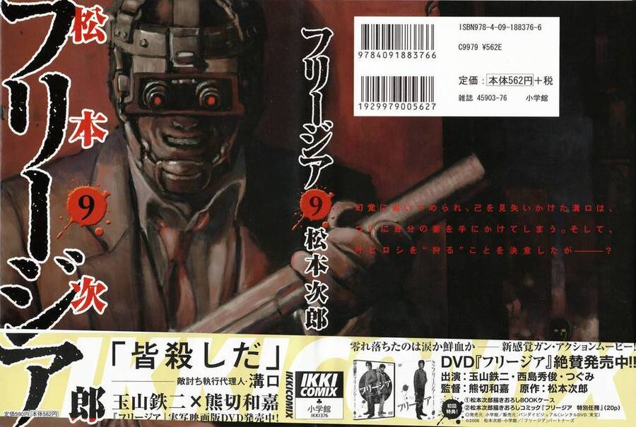 Freesia Chapter 59 - 28